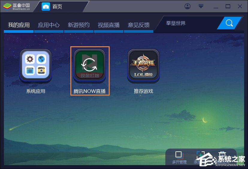 经验分享NOW直播可以用电脑播吗（now直播怎么在电脑上播）