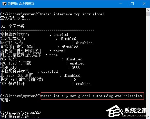 Win10更新后网速变慢怎么办?教你一招提升Win10网速