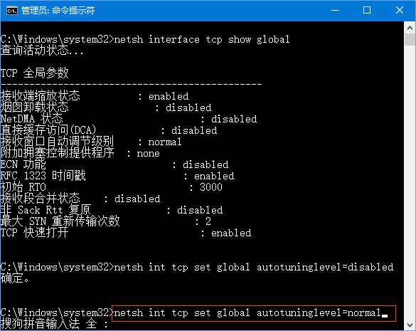 Win10更新后网速变慢怎么办?教你一招提升Win10网速