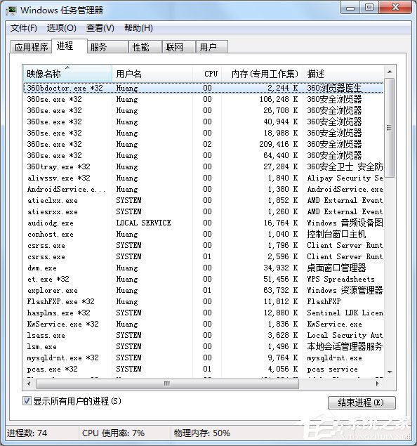 经验分享Windows7系统DNF更新不动怎么办