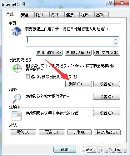 经验分享Windows7系统DNF更新不动怎么办