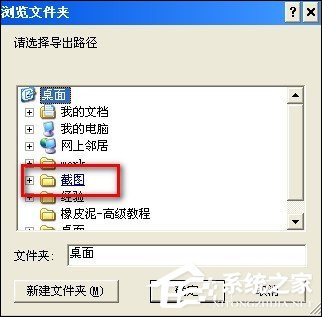 经验分享漫画岛漫画怎么复制到电脑中