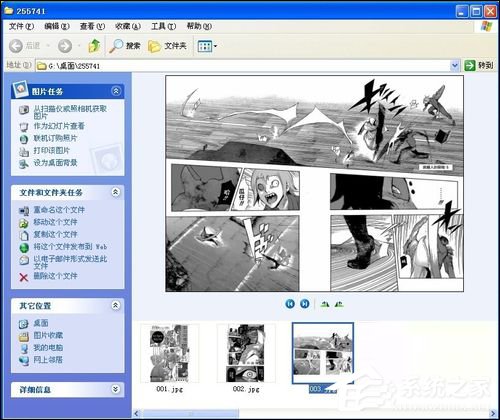 经验分享漫画岛漫画怎么复制到电脑中