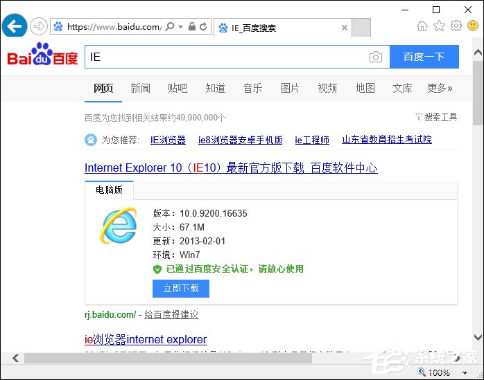 经验分享如何升级IE浏览器（如何升级ie浏览器的版本）