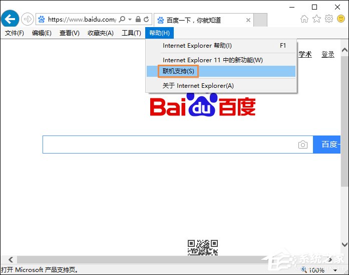 经验分享如何升级IE浏览器（如何升级ie浏览器的版本）
