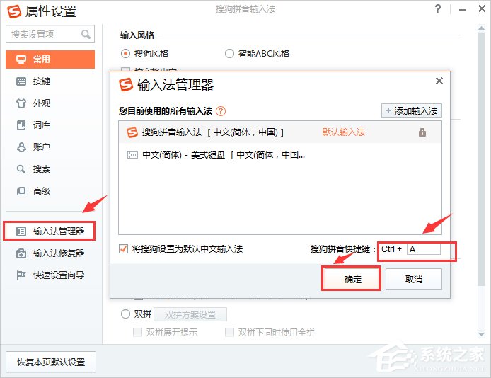 Win7系统Ctrl+A键不能用怎么办?