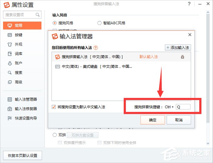 Win7系统Ctrl+A键不能用怎么办?