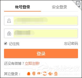 经验分享新浪微博如何设置水印位置