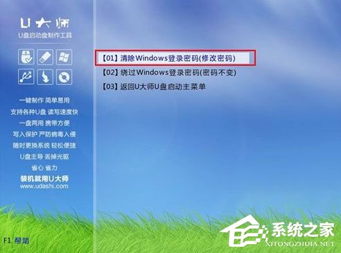 Win10登陆密码忘了怎么办?Win10正式版登陆密码的破解方法