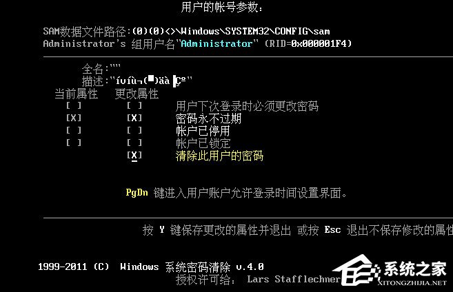Win10登陆密码忘了怎么办?Win10正式版登陆密码的破解方法