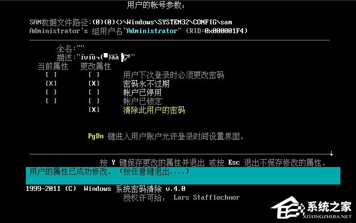 Win10登陆密码忘了怎么办?Win10正式版登陆密码的破解方法