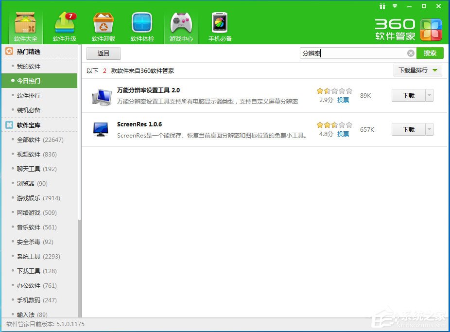 经验分享Win7电脑屏幕模糊怎么办（win7电脑画质模糊怎么办）