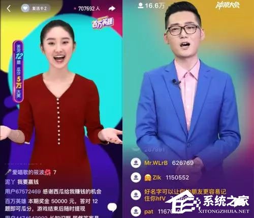 直播答题APP有哪些？直播答题APP相关介绍