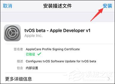 经验分享如何屏蔽IOS系统更新