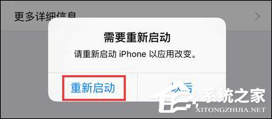 经验分享如何屏蔽IOS系统更新