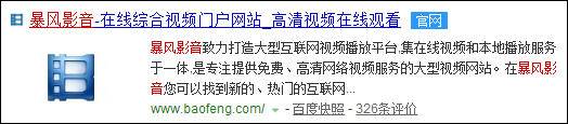 经验分享暴风影音怎么看春晚