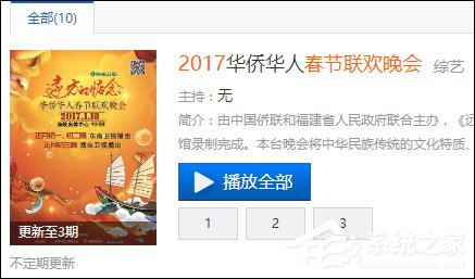 经验分享暴风影音怎么看春晚