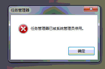 经验分享Win7任务管理器被停用如何解决（win7任务管理器被系统管理员停用怎么打开）