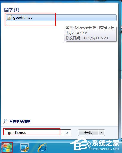 经验分享Win7任务管理器被停用如何解决（win7任务管理器被系统管理员停用怎么打开）