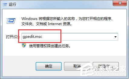 经验分享Win7任务管理器被停用如何解决（win7任务管理器被系统管理员停用怎么打开）