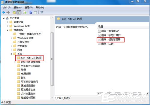 经验分享Win7任务管理器被停用如何解决（win7任务管理器被系统管理员停用怎么打开）