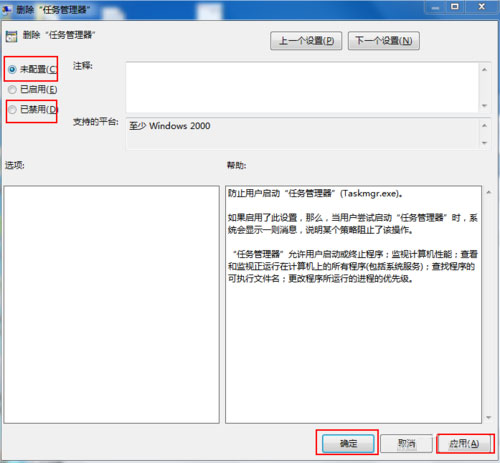 经验分享Win7任务管理器被停用如何解决（win7任务管理器被系统管理员停用怎么打开）