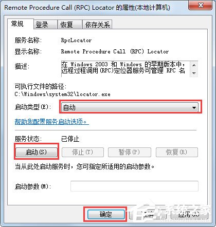 经验分享Win7系统RPC服务器不可用怎么解决（win7打印机rpc服务器不可用什么意思）