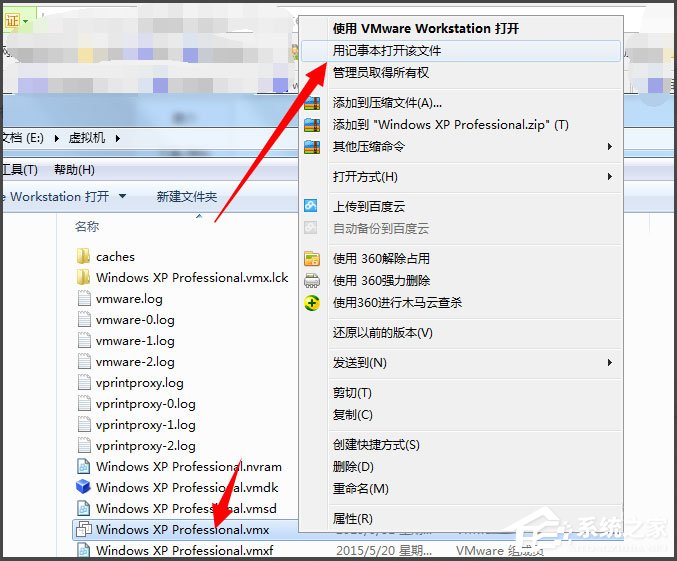 经验分享Win7系统打开虚拟机提示“句柄无效”怎么解决