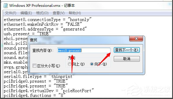 经验分享Win7系统打开虚拟机提示“句柄无效”怎么解决
