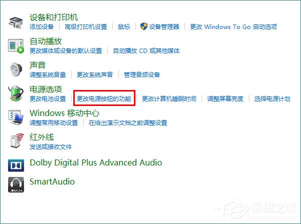 Win10秋季创意者更新如何开启系统休眠？
