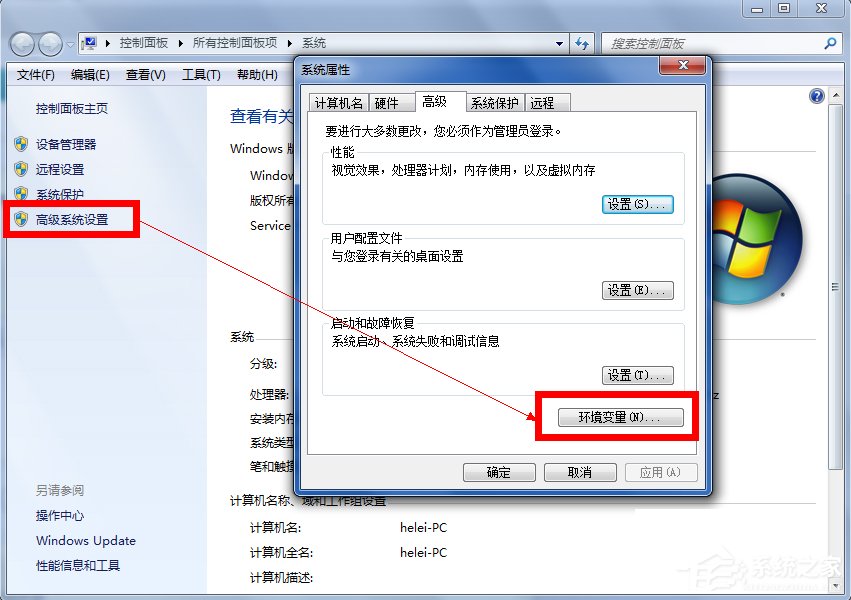 经验分享Win7输入ipconfig显示不是内部命令怎么办