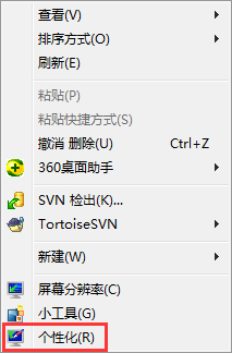 经验分享Win7开启Aero特效的方法（win7无法开启aero特效）