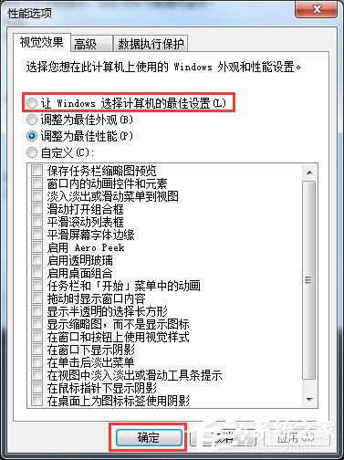 经验分享Win7开启Aero特效的方法（win7无法开启aero特效）