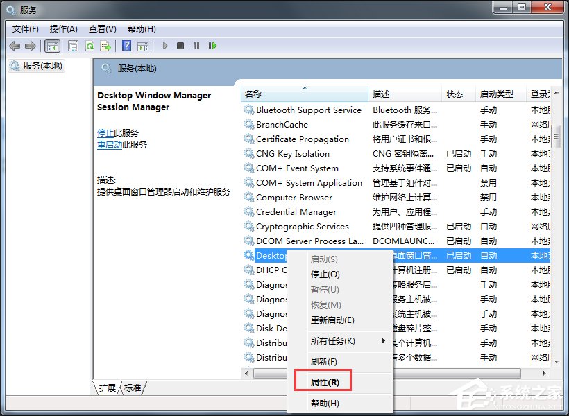 经验分享Win7开启Aero特效的方法（win7无法开启aero特效）