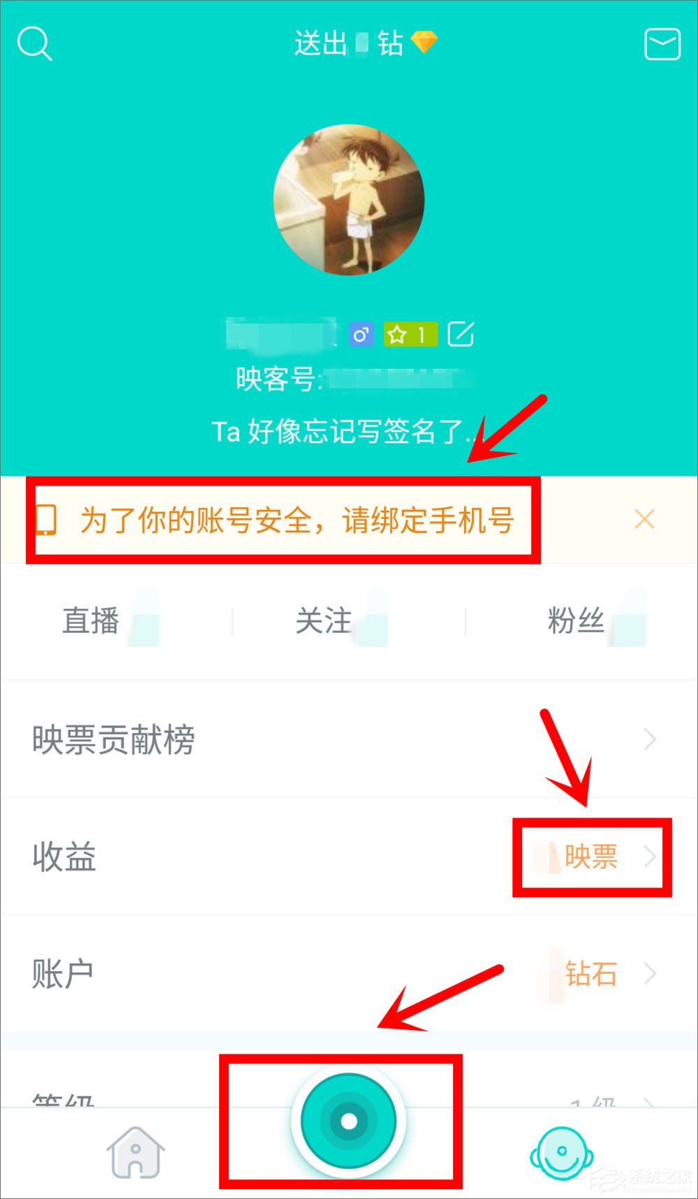 经验分享手机映客怎么赚钱