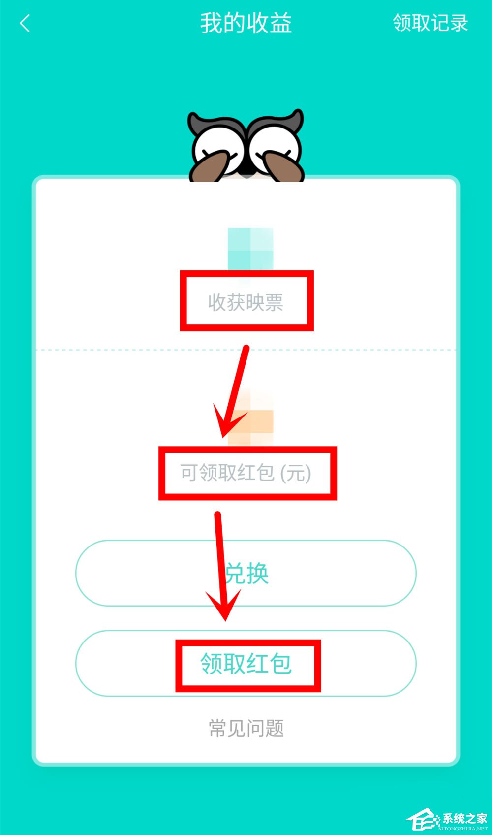 经验分享手机映客怎么赚钱
