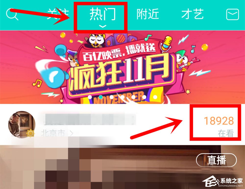 经验分享手机映客怎么赚钱