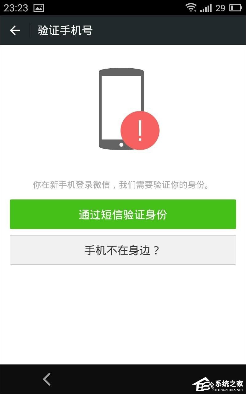 经验分享手机被盗了微信登陆不了如何处理