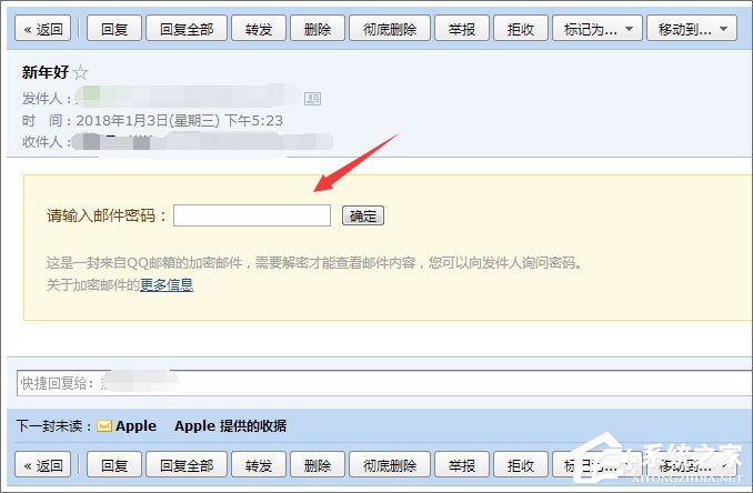 经验分享QQ邮箱如何发送加密邮件（qq邮箱如何加密发送文件）