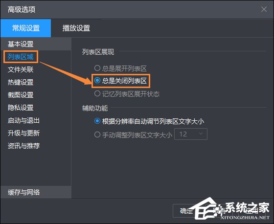 经验分享如何清理暴风影音最近观看记录
