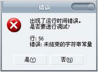 经验分享Windows10浏览网页提示“出现了运行时间错误”怎么解决