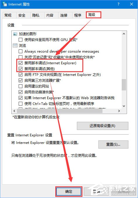 经验分享Windows10浏览网页提示“出现了运行时间错误”怎么解决