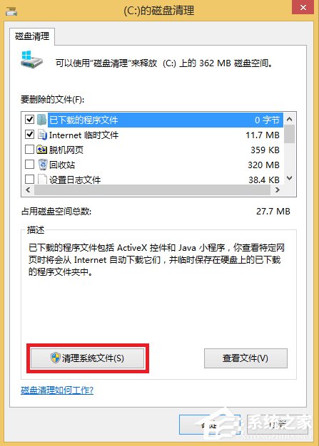 经验分享Win8如何删除Windows.old文件夹（删除windows.old文件夹 后果）