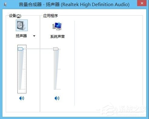 经验分享如何设置Win8.1静音快捷键