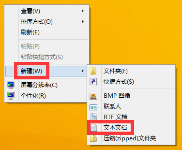 经验分享如何设置Win8.1静音快捷键