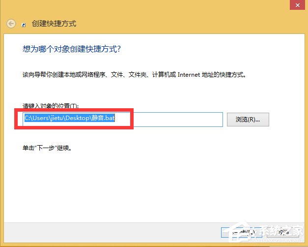 经验分享如何设置Win8.1静音快捷键