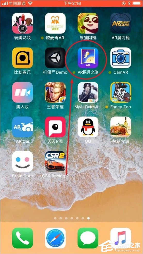 经验分享苹果Arkit传送门怎么用