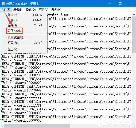 经验分享Win10小娜搜索框变成白色如何解决