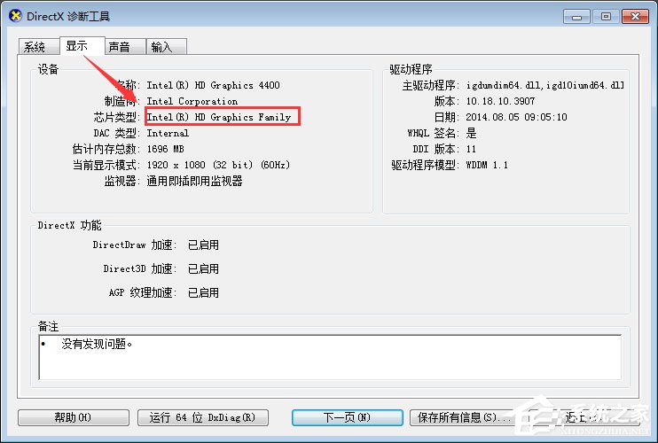 经验分享Win7系统怎么才能玩吃鸡游戏