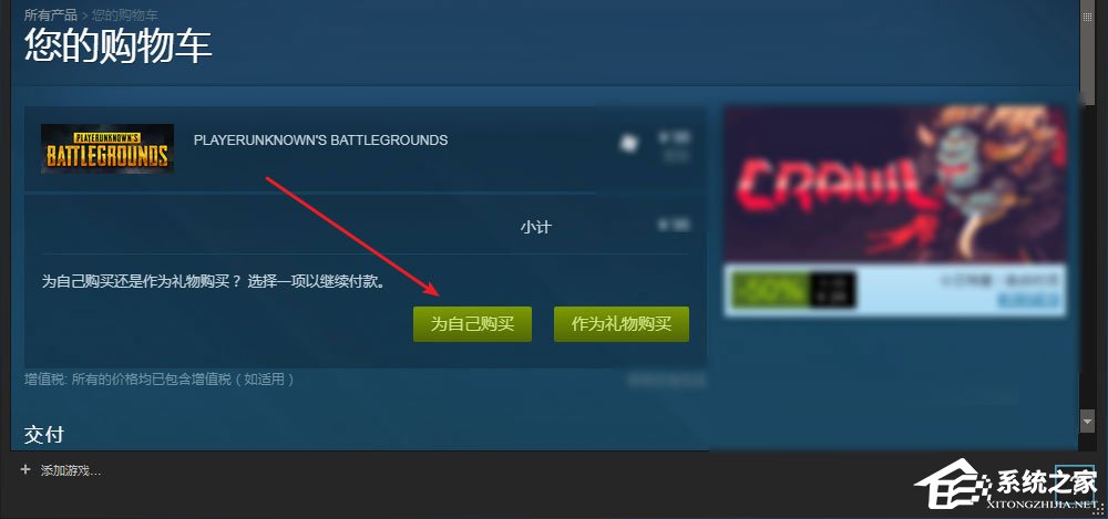 经验分享Win7系统怎么才能玩吃鸡游戏